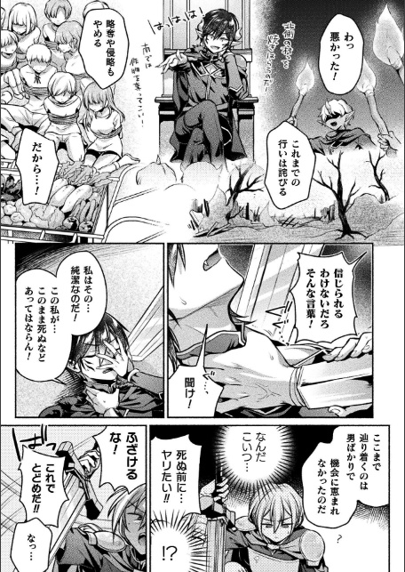 別冊コミックアンリアル 女体化Hは止められない！ デジタル版Vol.3-5