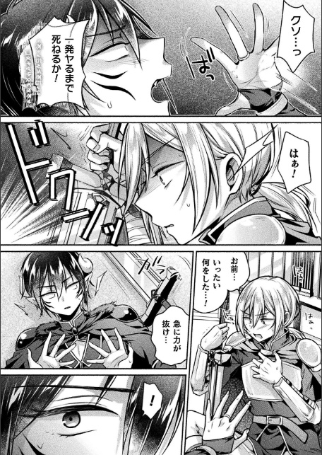 別冊コミックアンリアル 女体化Hは止められない！ デジタル版Vol.3-6