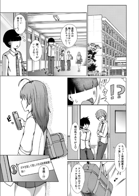 TSした俺たちが快楽堕ちするわけがないっ！【電子版特典付き】-13