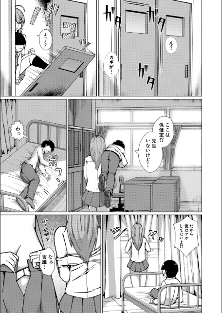 TSした俺たちが快楽堕ちするわけがないっ！【電子版特典付き】-17