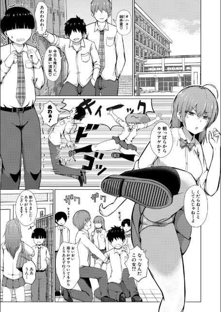 TSした俺たちが快楽堕ちするわけがないっ！【電子版特典付き】-3