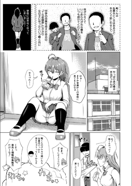 TSした俺たちが快楽堕ちするわけがないっ！【電子版特典付き】-5