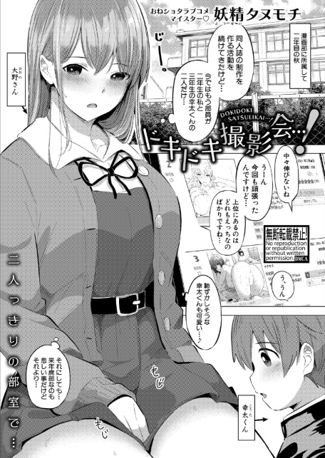 COMIC真激2026年4月号-14