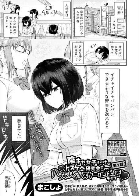 COMIC真激2026年4月号-6