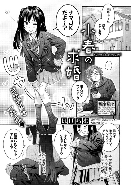 COMIC真激2026年4月号-8