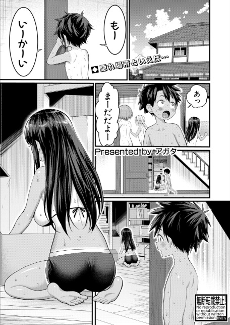 はだかぐらし【第17話】-1