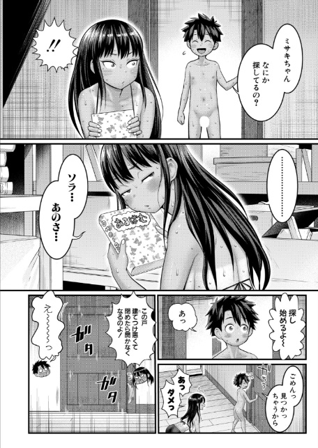 はだかぐらし【第17話】-2