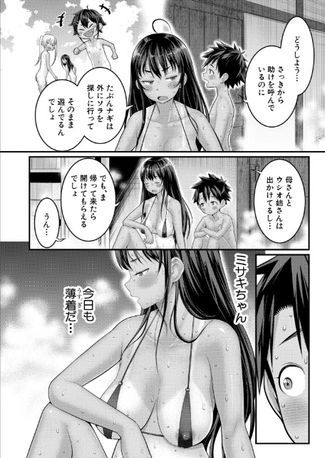 はだかぐらし【第17話】-4