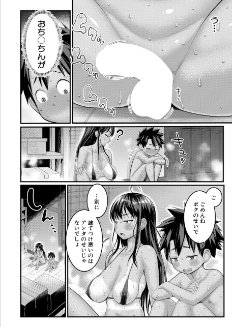 はだかぐらし【第17話】-6