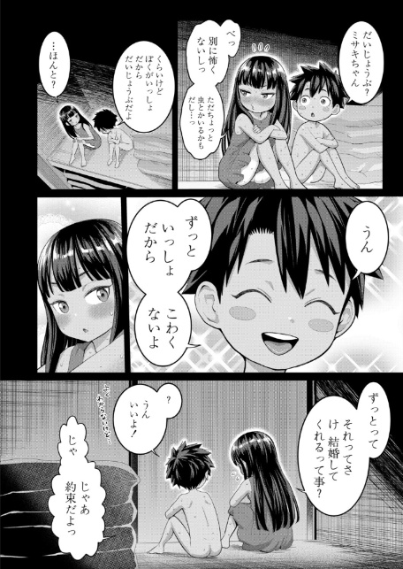 はだかぐらし【第17話】-8