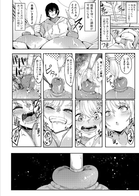 ウシ乳りんり先生のイキすぎた倫理観【後編】-4