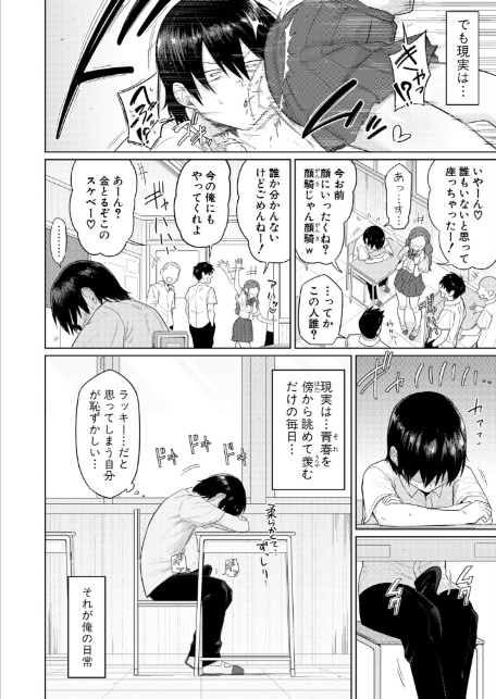 陰キャ女子だけのドスケベ研究会でハメまくりスクール性活【第1話】-2