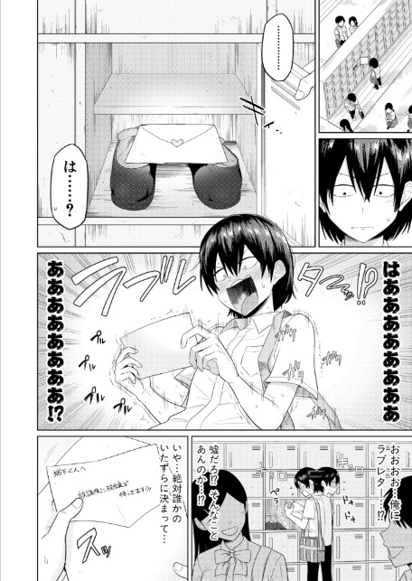 陰キャ女子だけのドスケベ研究会でハメまくりスクール性活【第1話】-4