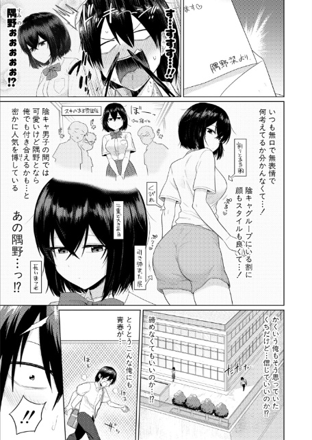 陰キャ女子だけのドスケベ研究会でハメまくりスクール性活【第1話】-5