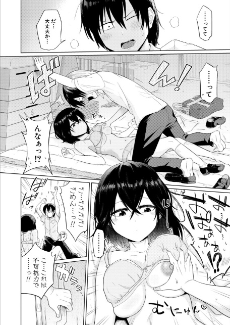 陰キャ女子だけのドスケベ研究会でハメまくりスクール性活【第1話】-8