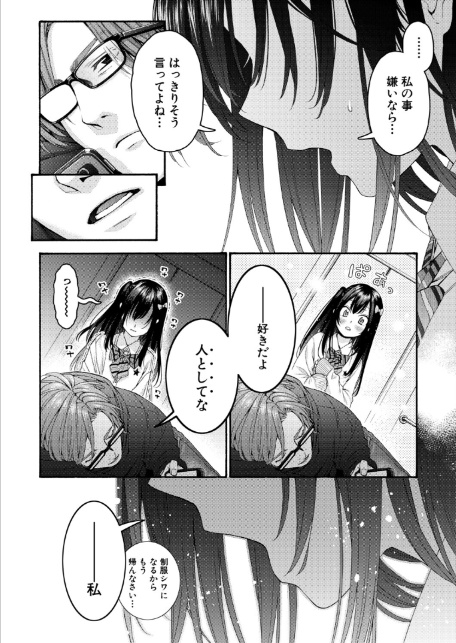 小春の求婚-6