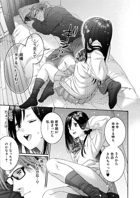 小春の求婚-7