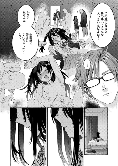 小春の求婚-8