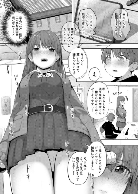 ドキドキ撮影会…！-3