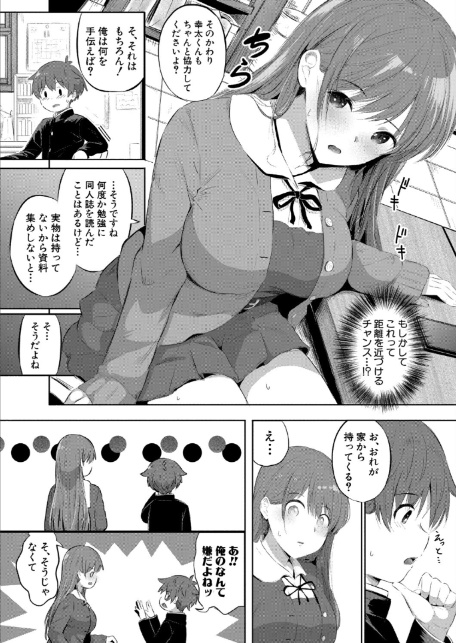 ドキドキ撮影会…！-4