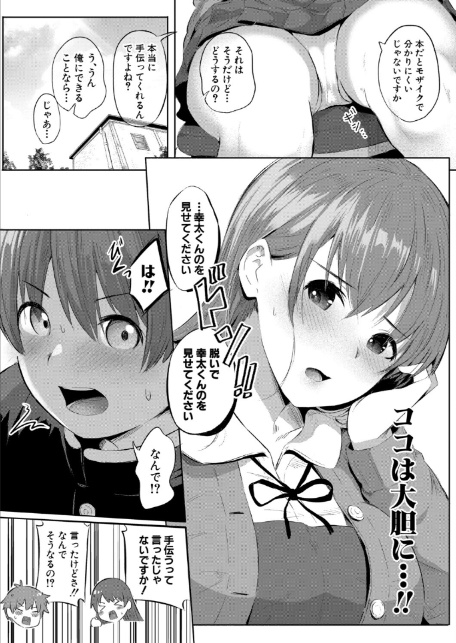 ドキドキ撮影会…！-5