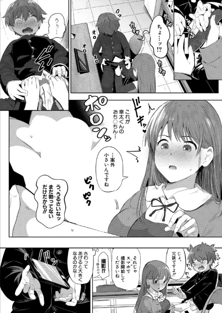 ドキドキ撮影会…！-6