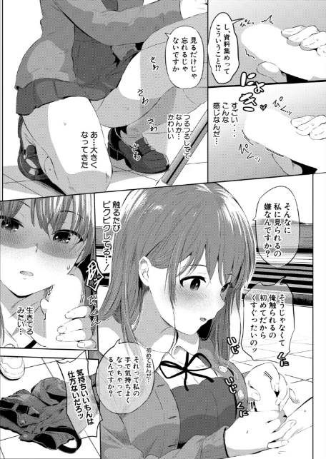 ドキドキ撮影会…！-7