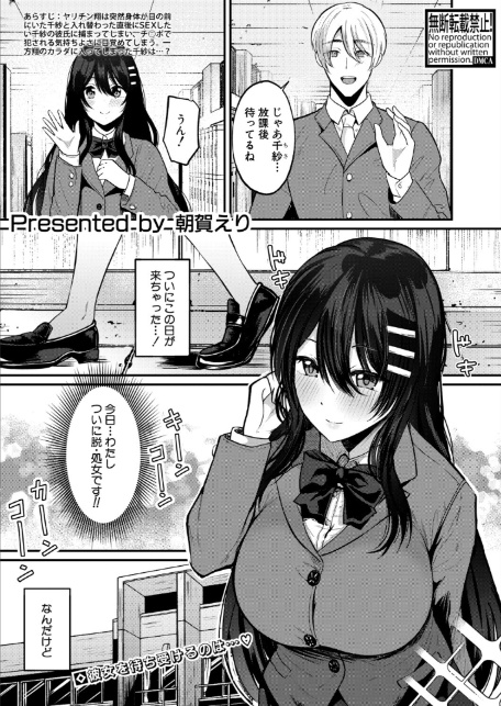 絶倫！？入れ替わり性生活【中編】-1