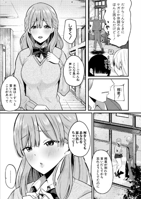 絶倫！？入れ替わり性生活【中編】-3