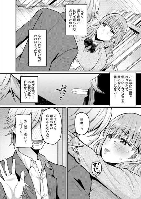 絶倫！？入れ替わり性生活【中編】-4