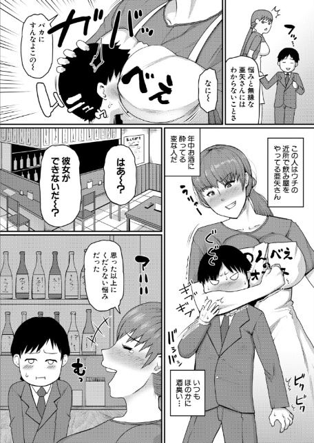 ぼくだけの裏メニュー-2