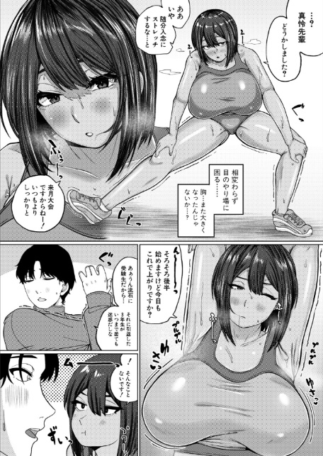 褐色デカパイ後輩の甘サド濃密オナサポ録【前編】-2