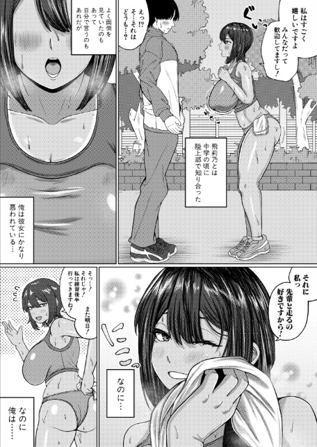 褐色デカパイ後輩の甘サド濃密オナサポ録【前編】-3