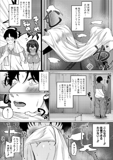 褐色デカパイ後輩の甘サド濃密オナサポ録【前編】-4