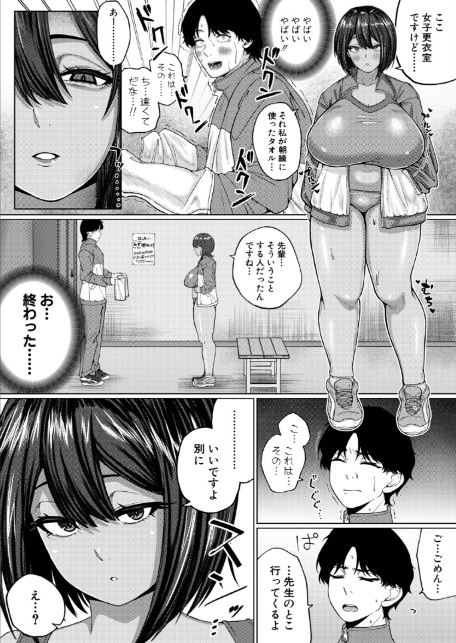 褐色デカパイ後輩の甘サド濃密オナサポ録【前編】-6