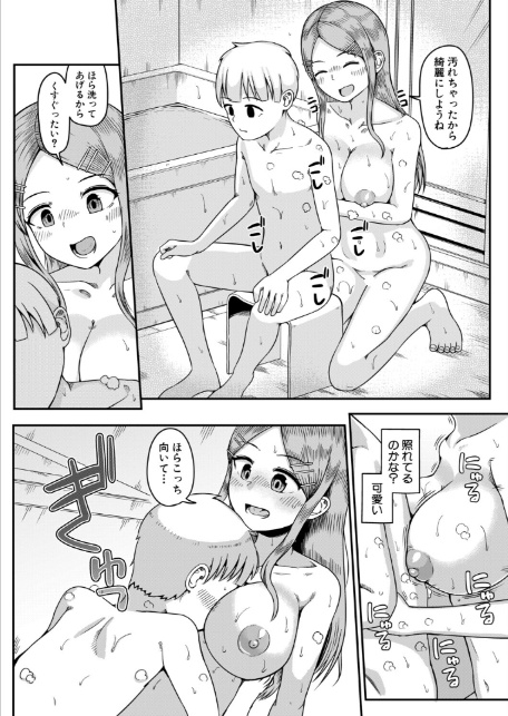 逆転！叔母わからせ〜ボクのほうが大人だよ〜-6
