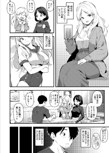 隣の同人サークルの美人グループとオフパコ3Pした話-4