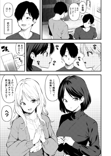 隣の同人サークルの美人グループとオフパコ3Pした話-5