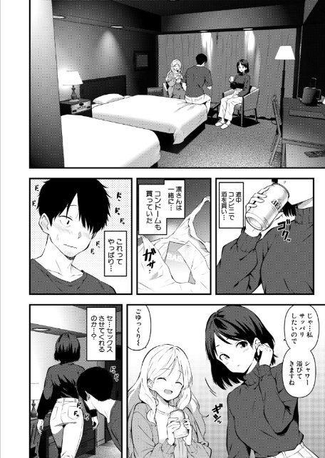 隣の同人サークルの美人グループとオフパコ3Pした話-6