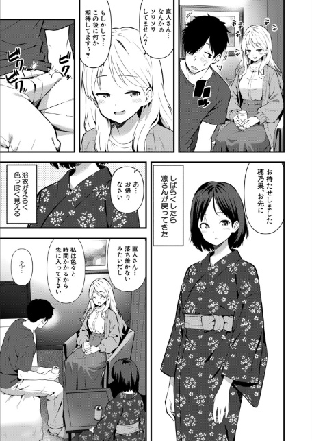 隣の同人サークルの美人グループとオフパコ3Pした話-7