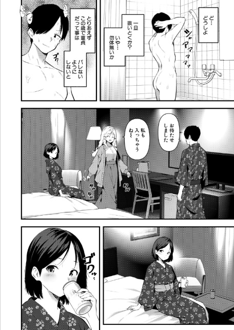隣の同人サークルの美人グループとオフパコ3Pした話-8