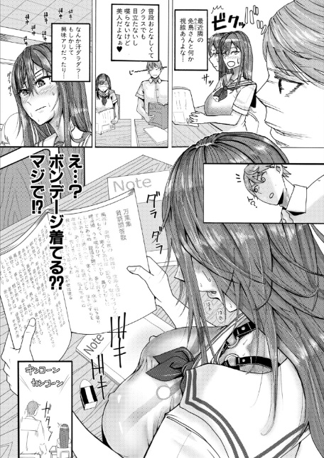 地味子さんの正体は…-2
