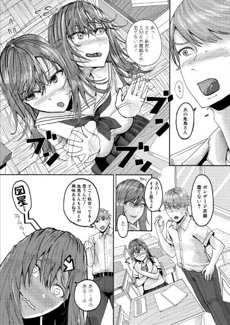 地味子さんの正体は…-3
