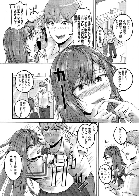 地味子さんの正体は…-5
