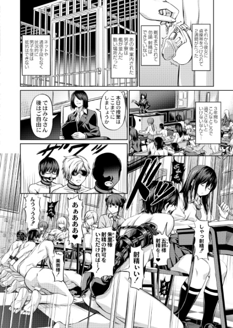 支配の学舎 前編-3