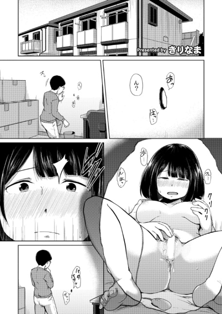 壁尻は突然に-1