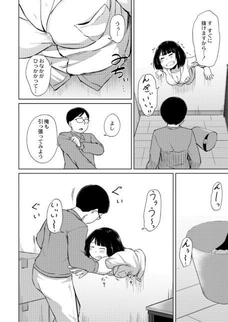 壁尻は突然に-4