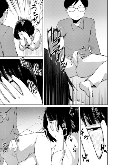 壁尻は突然に-7