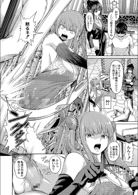 ざ・ふぃめーる・どみねーしょん【デジタル特装版】-10