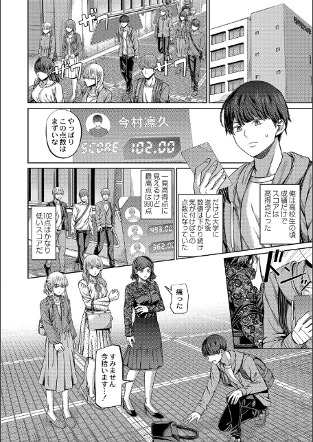 ざ・ふぃめーる・どみねーしょん【デジタル特装版】-18